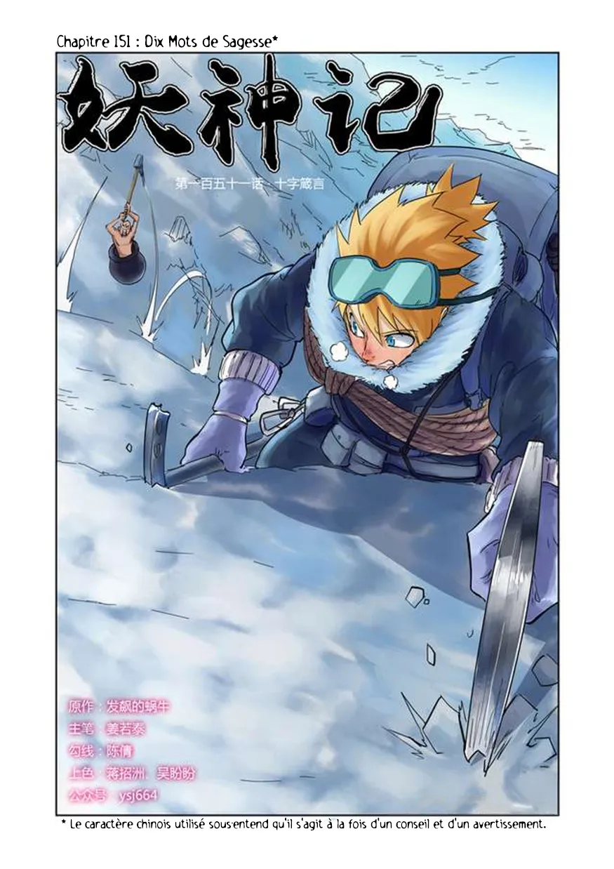 Tales Of Demons And Gods - 151 - 65558427a953c.webp
