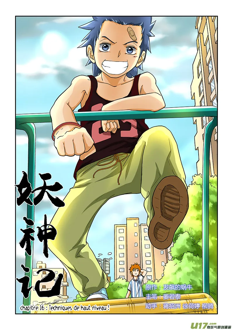 Tales Of Demons And Gods - 16 - 6555817de7dfb.webp
