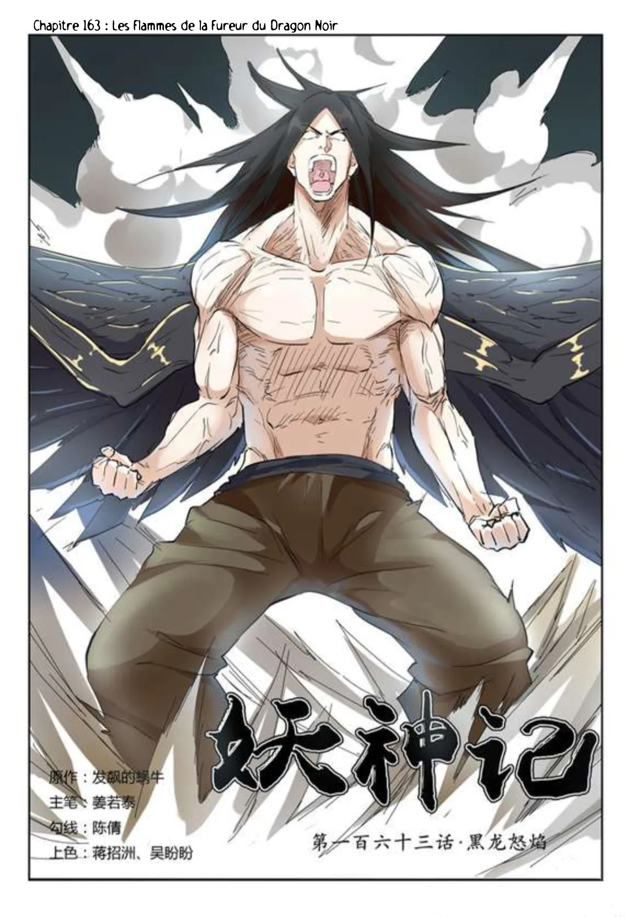Tales Of Demons And Gods - 163 - 6555845d6decc.webp