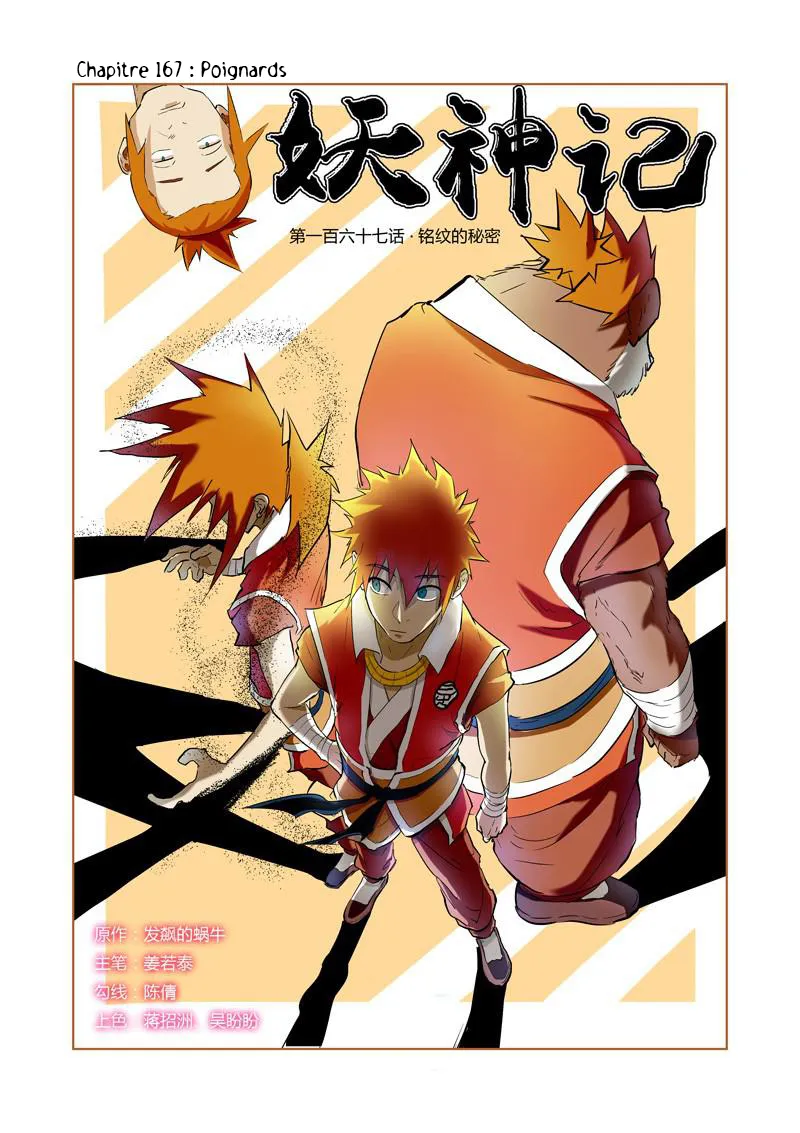 Tales Of Demons And Gods - 167 - 6555846f6fba6.webp