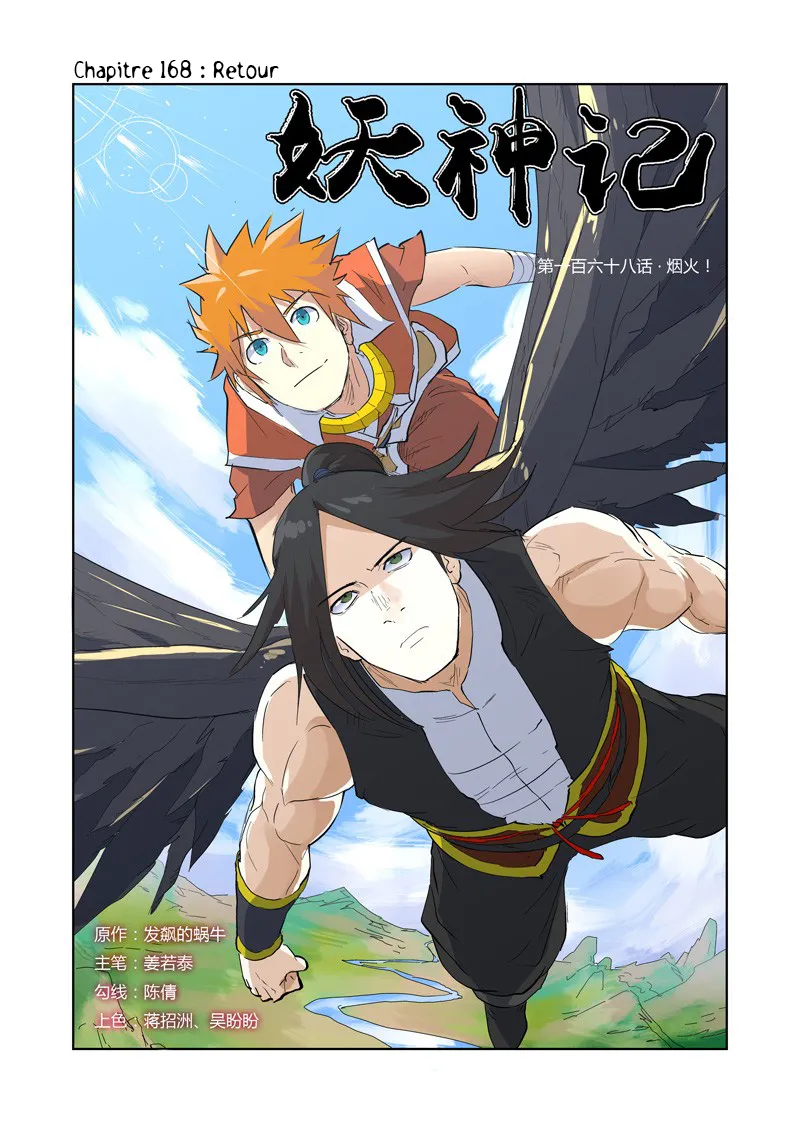Tales Of Demons And Gods - 168 - 655584728af75.webp