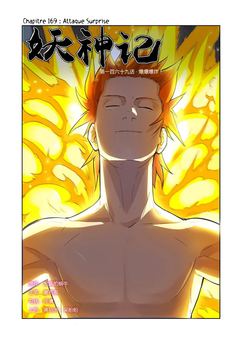 Tales Of Demons And Gods - 169 - 6555847597ccd.webp