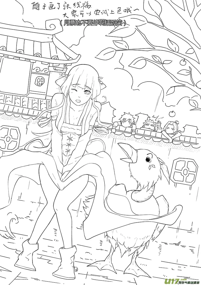 Tales Of Demons And Gods - 17 - 655581814f290.webp