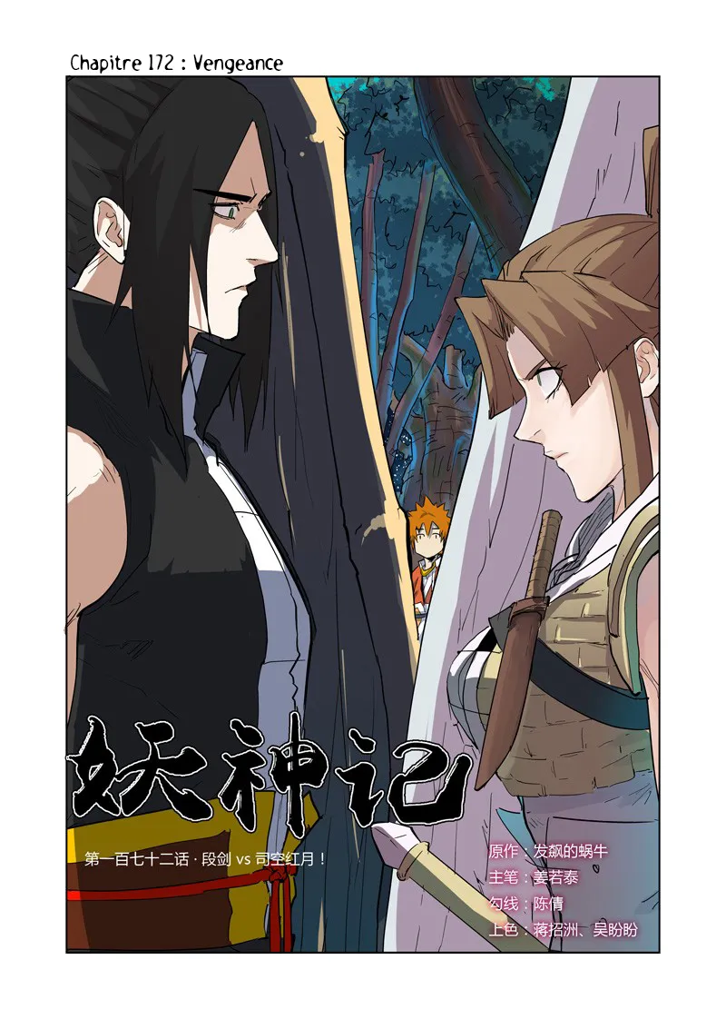 Tales Of Demons And Gods - 172 - 6555847de2aaf.webp