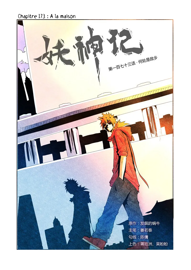 Tales Of Demons And Gods - 173 - 6555848109cac.webp