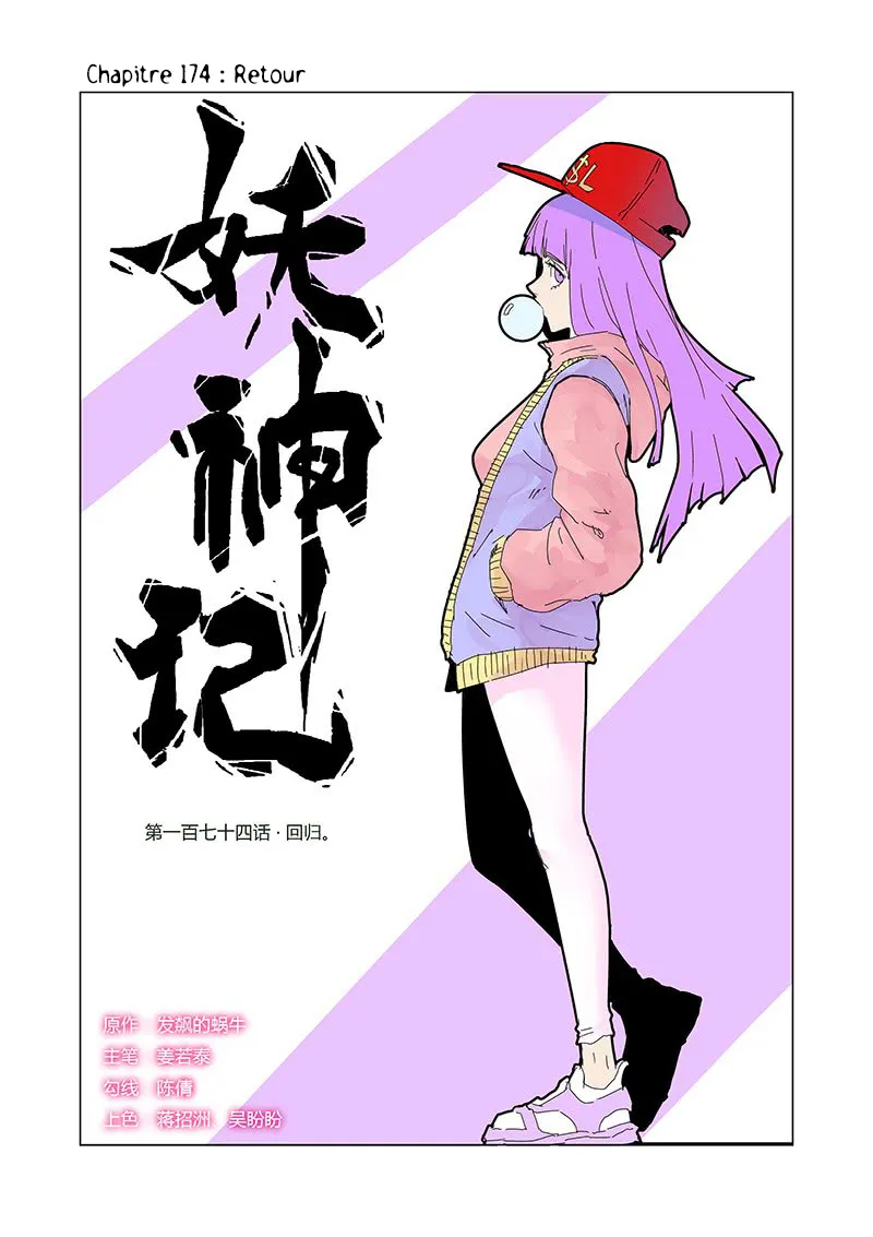Tales Of Demons And Gods - 174 - 65558483de641.webp