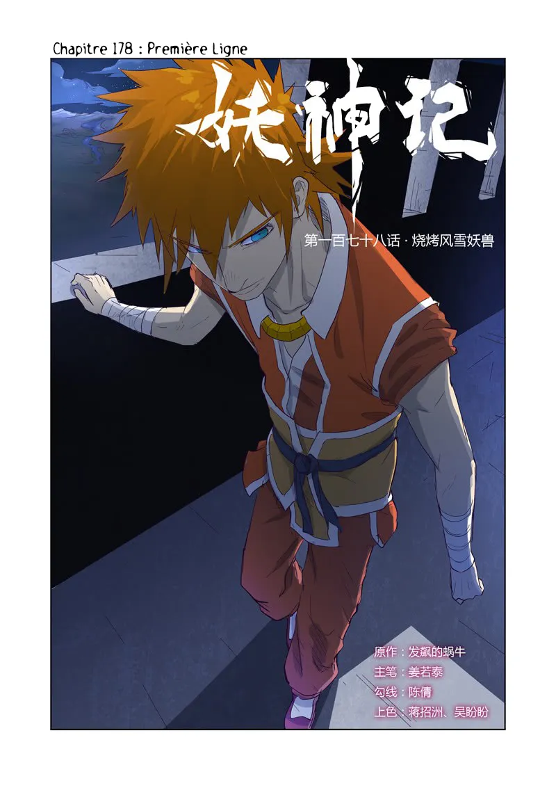 Tales Of Demons And Gods - 178 - 6555848f937a0.webp
