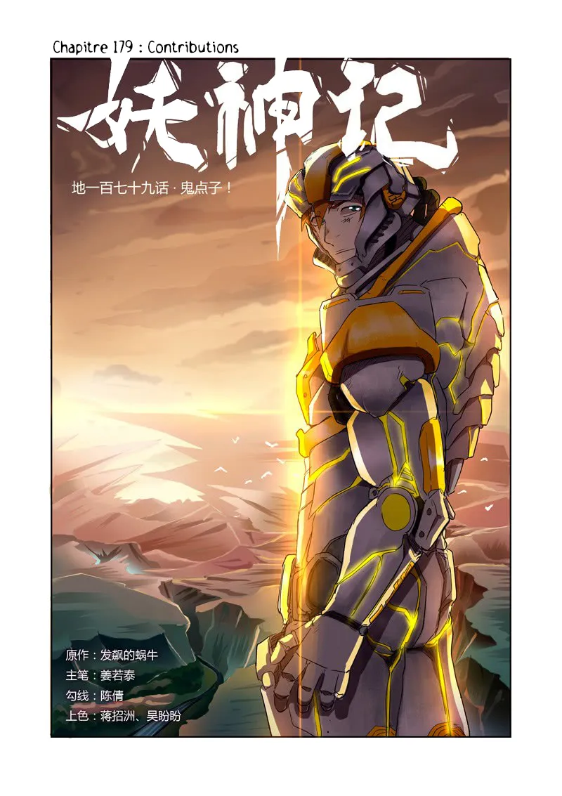 Tales Of Demons And Gods - 179 - 655584924cd55.webp