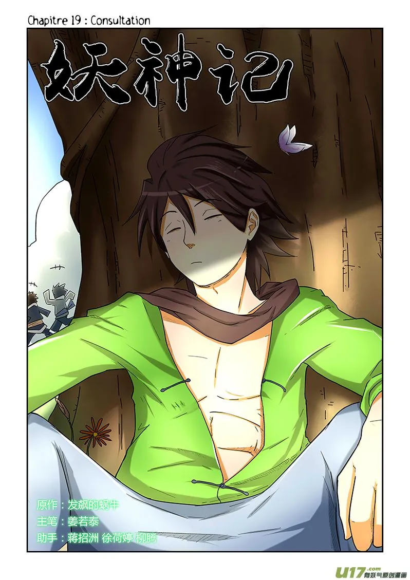 Tales Of Demons And Gods - 19 - 6555818357bac.webp
