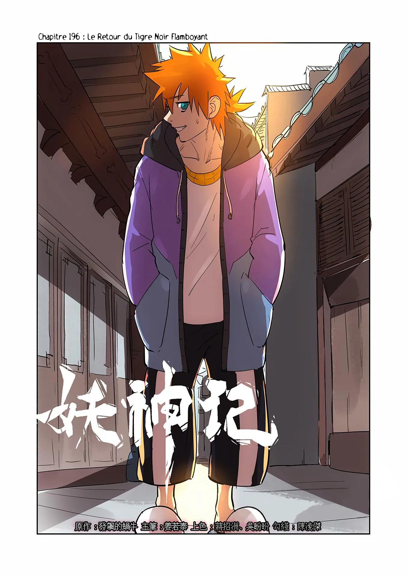 Tales Of Demons And Gods - 196 - 655584cc59a02.webp