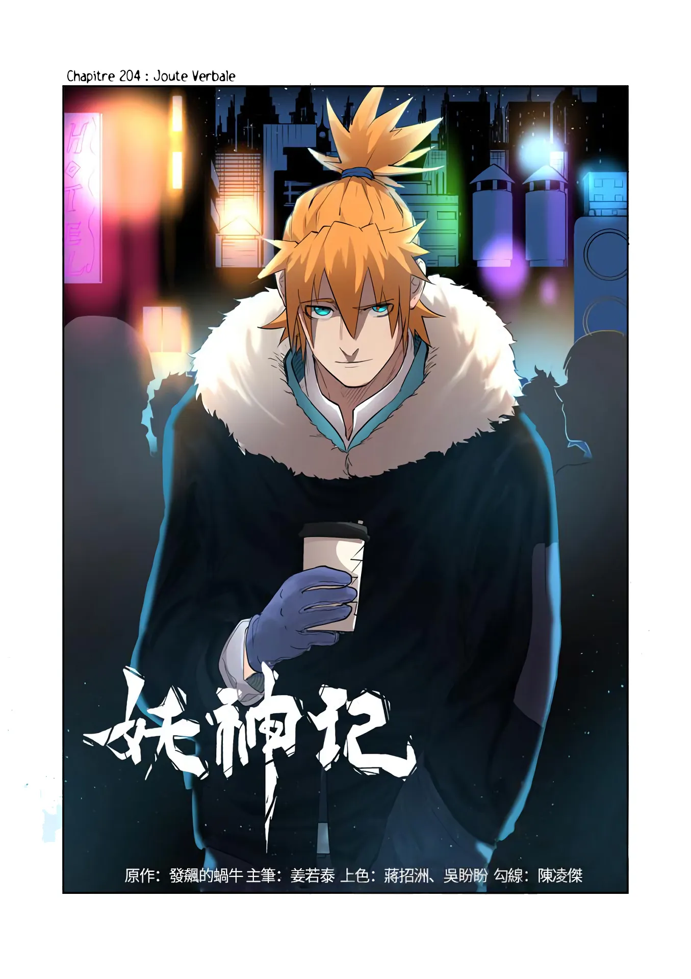 Tales Of Demons And Gods - 204 - 6556059d3285f.webp