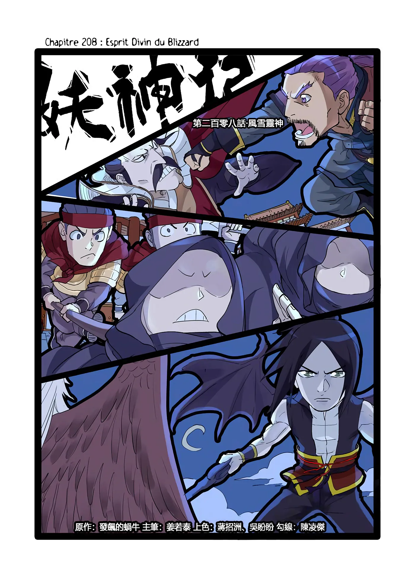 Tales Of Demons And Gods - 208 - 655605bbde167.webp