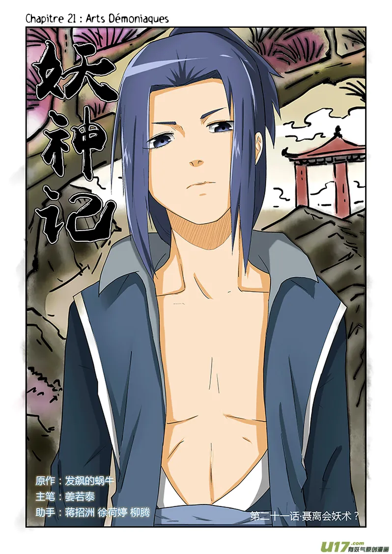 Tales Of Demons And Gods - 21 - 655581897bb71.webp