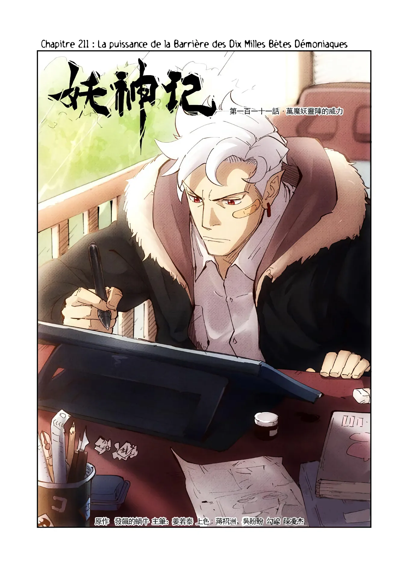 Tales Of Demons And Gods - 211 - 655605d760f16.webp