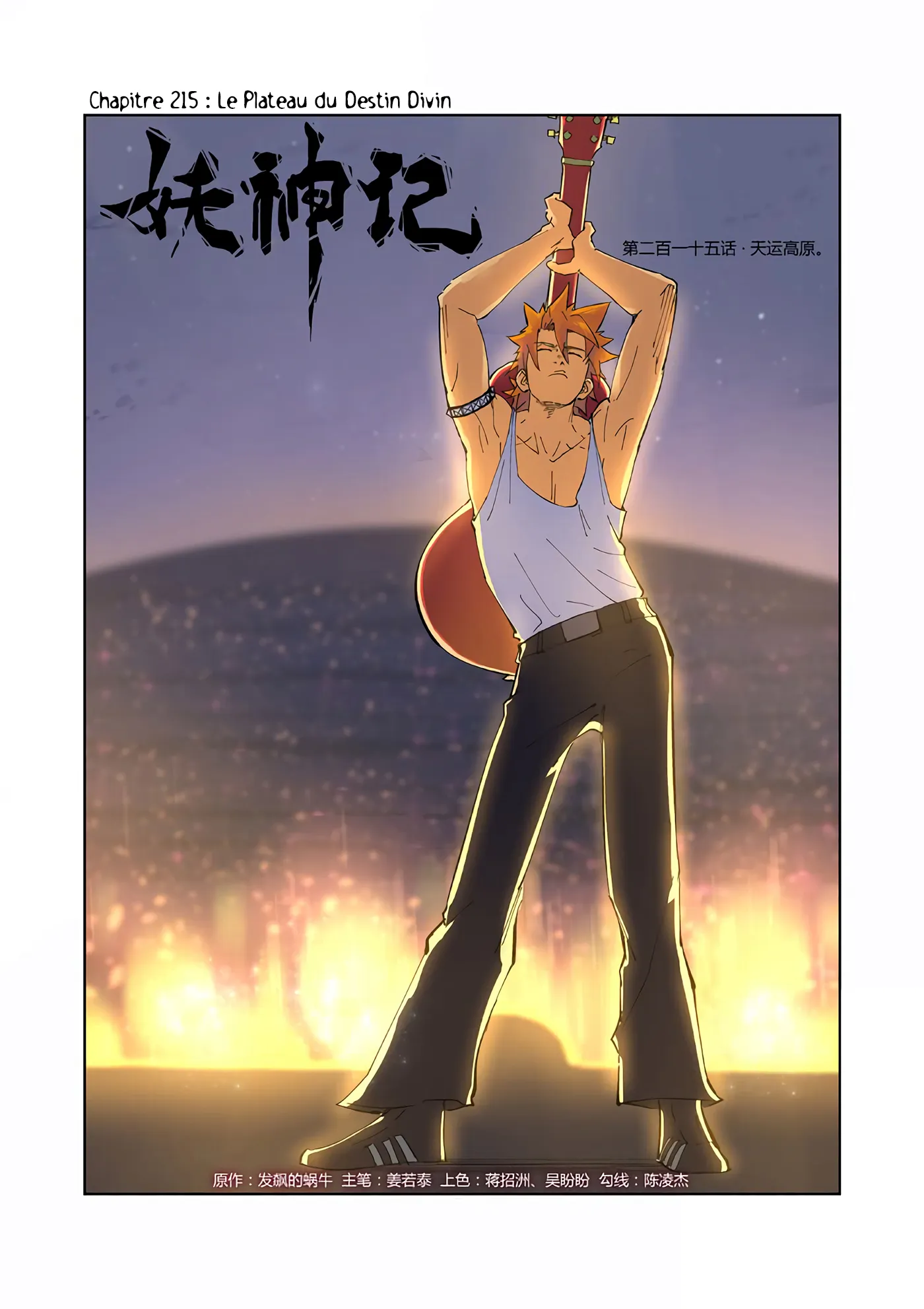 Tales Of Demons And Gods - 215 - 655606000d1b5.webp