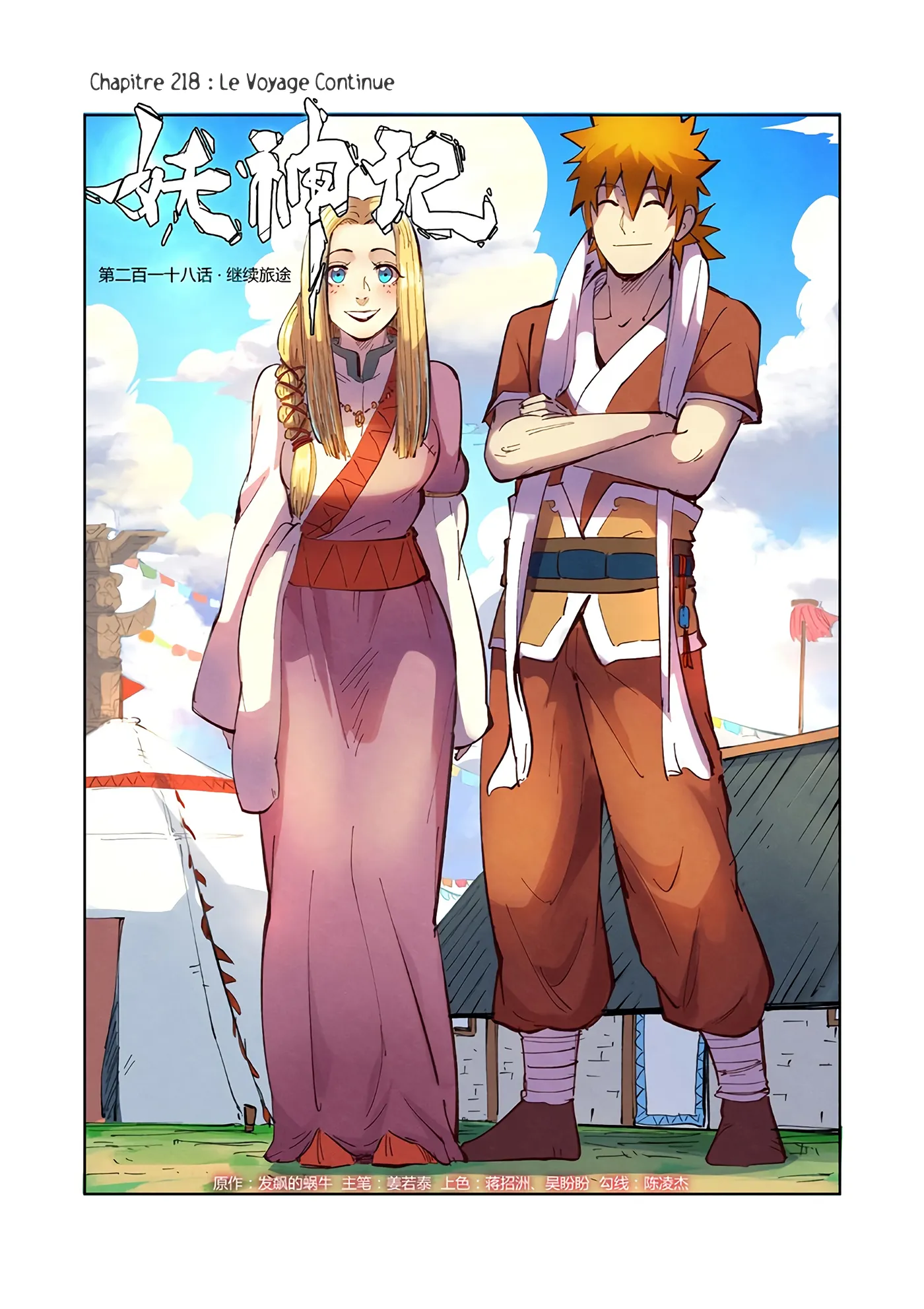 Tales Of Demons And Gods - 218 - 6556061dddad5.webp