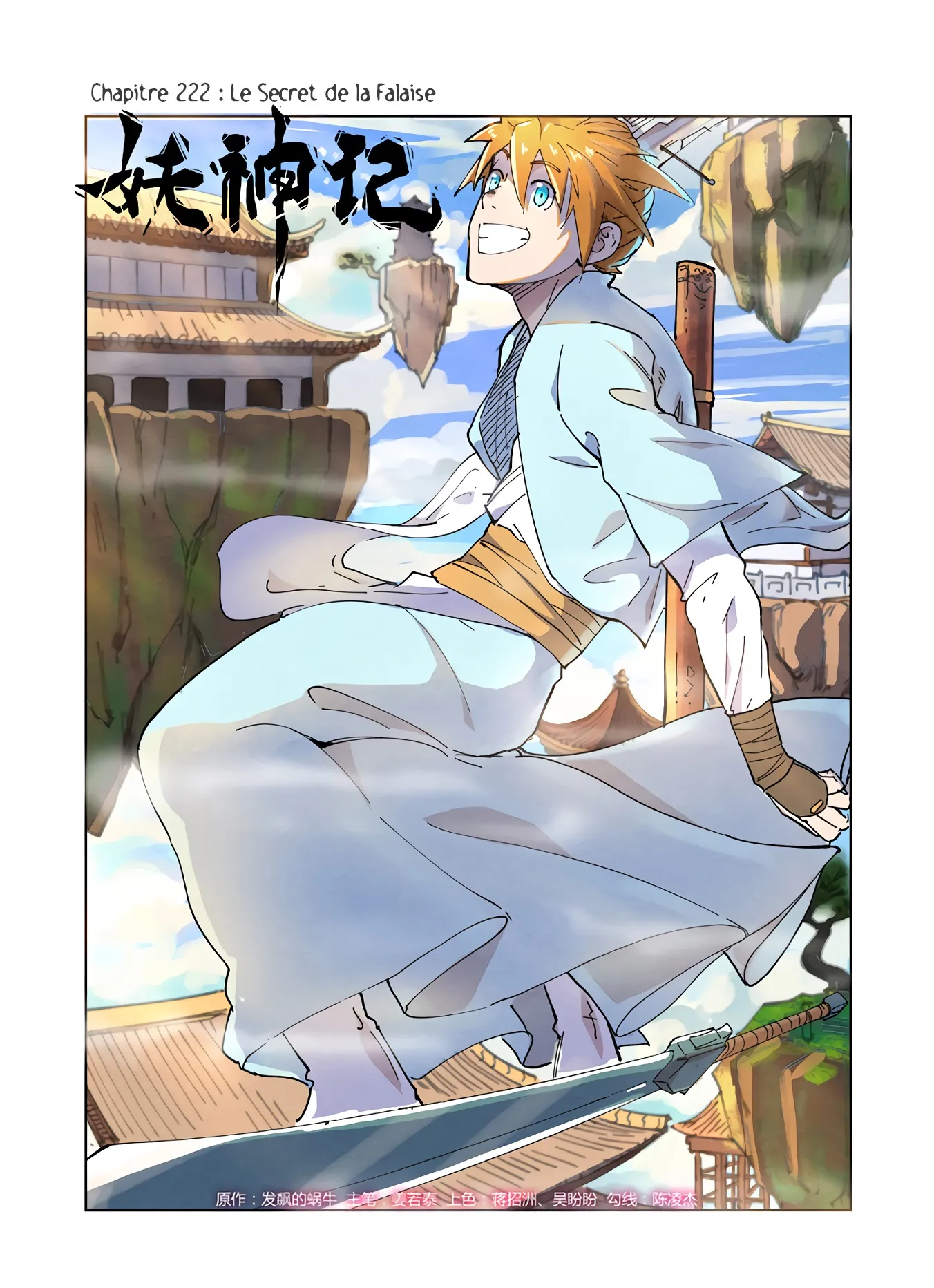 Tales Of Demons And Gods - 222 - 6556064a8fe2a.webp