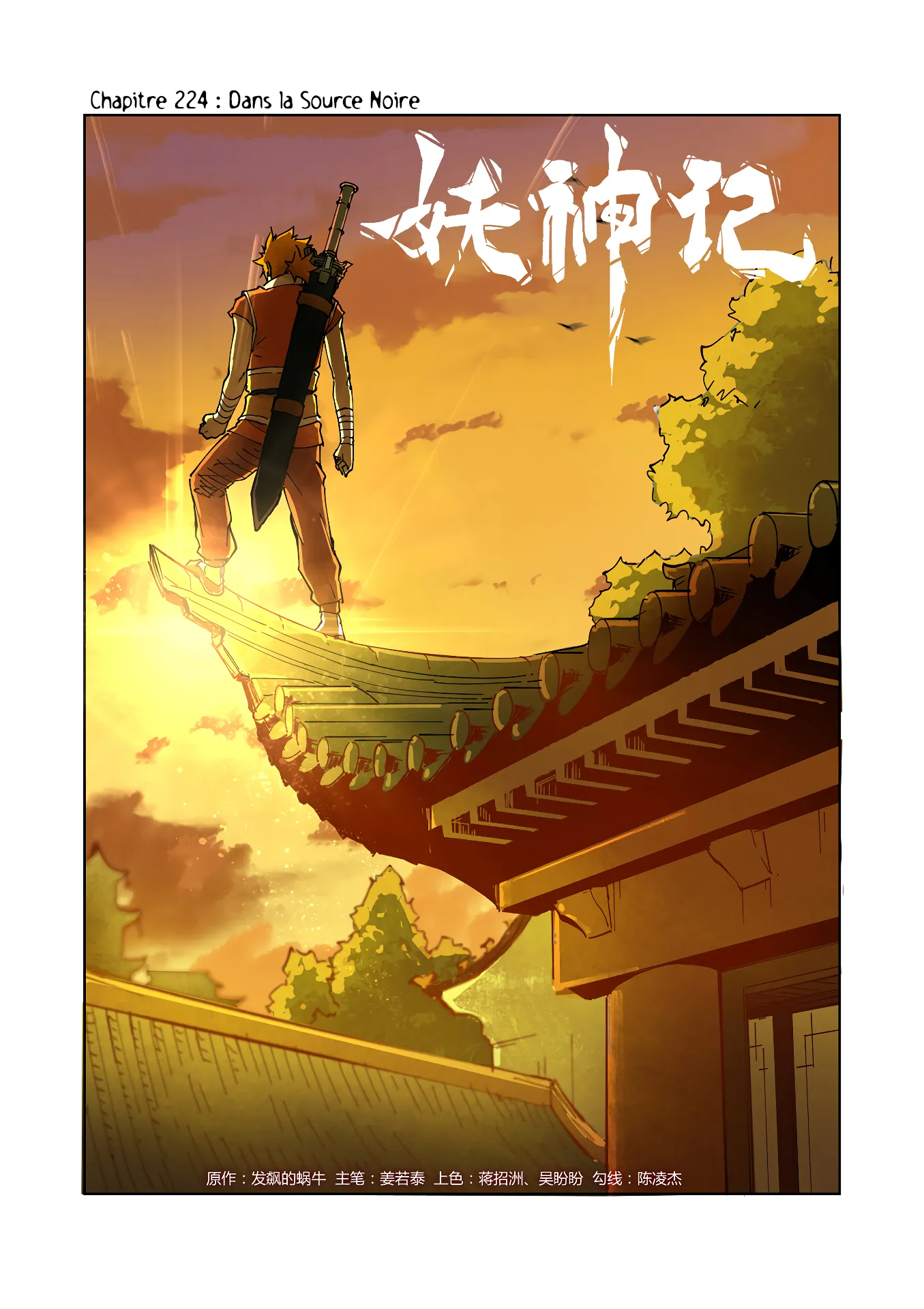 Tales Of Demons And Gods - 224 - 6556065f1af5d.webp