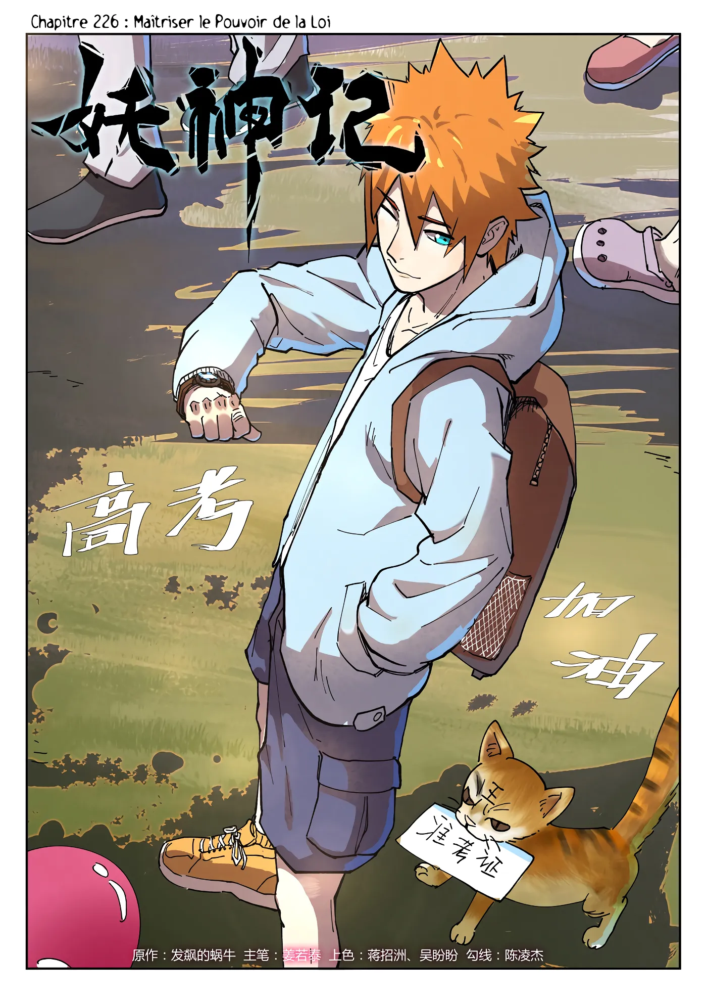 Tales Of Demons And Gods - 226 - 6556067660b4a.webp