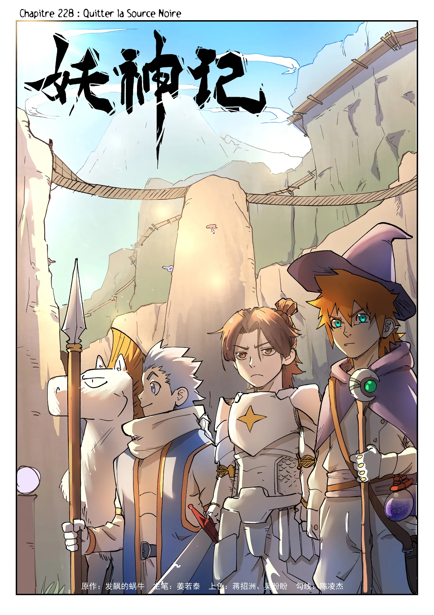 Tales Of Demons And Gods - 228 - 6556068d6eb71.webp