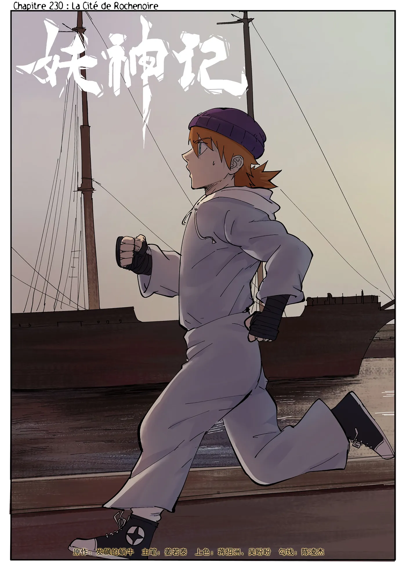 Tales Of Demons And Gods - 230 - 655606a4cf230.webp