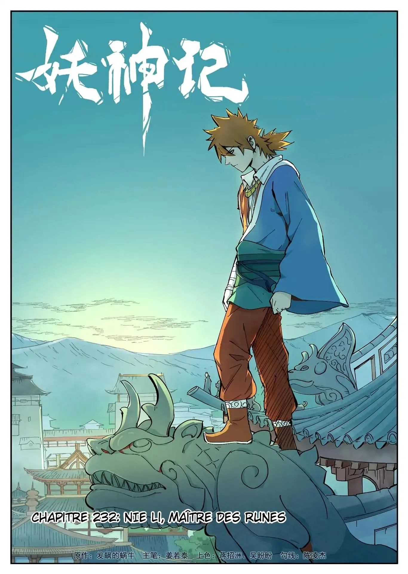 Tales Of Demons And Gods - 232 - 655606bb30f92.webp