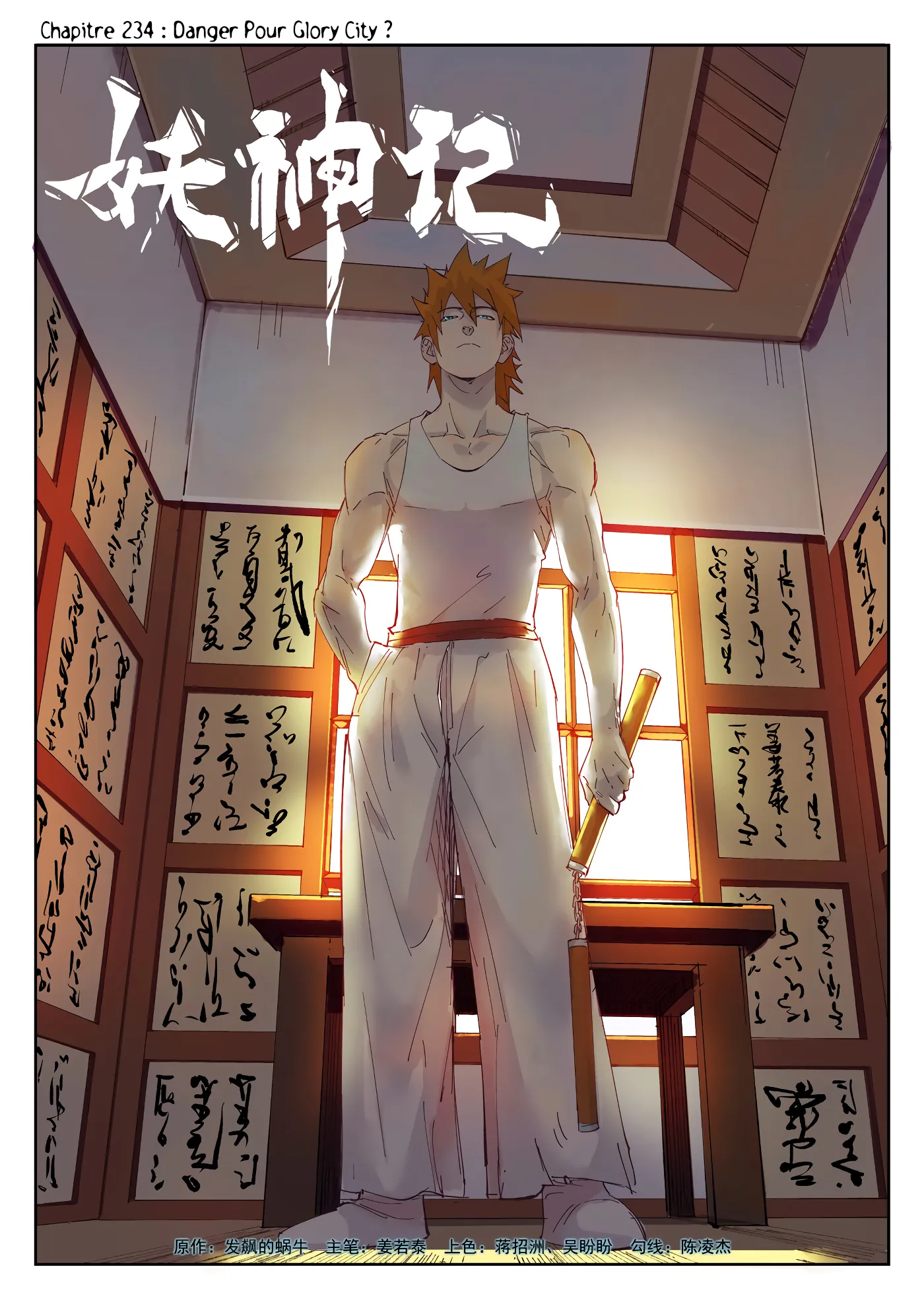 Tales Of Demons And Gods - 234 - 655606d238fa1.webp