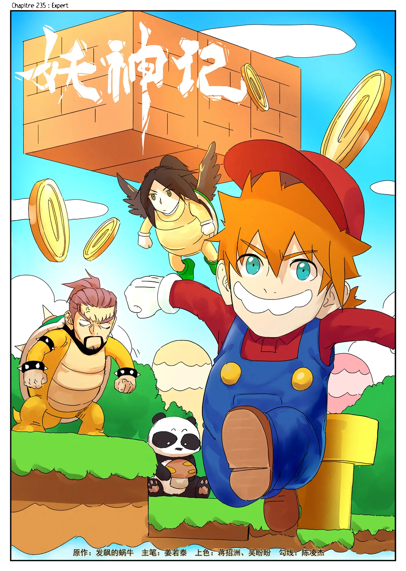Tales Of Demons And Gods - 235 - 655606de7c6da.webp