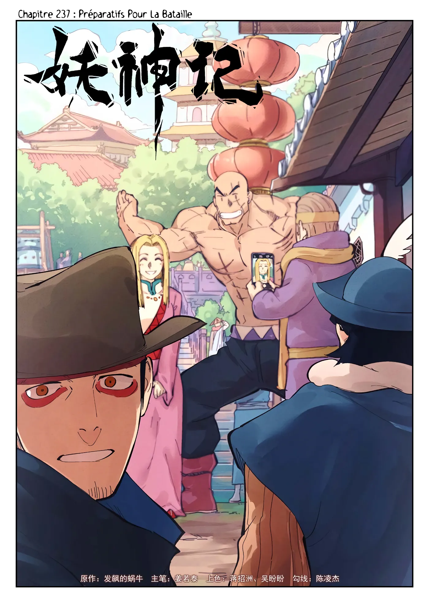 Tales Of Demons And Gods - 237 - 655606fd45843.webp