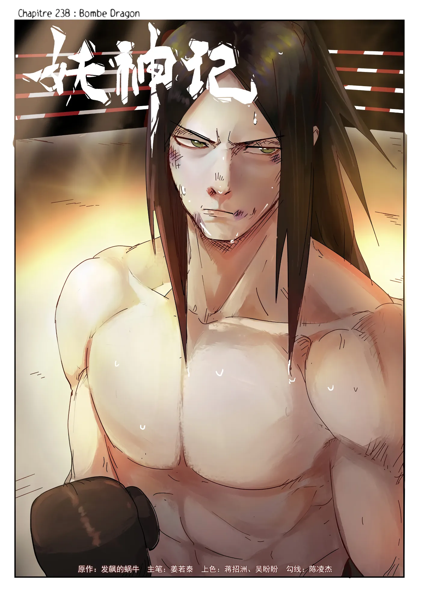 Tales Of Demons And Gods - 238 - 65560707a4e11.webp