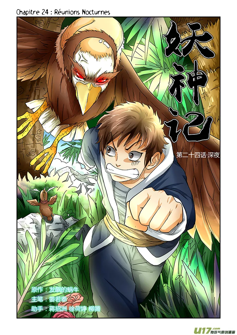 Tales Of Demons And Gods - 24 - 6555818ea9f7d.webp