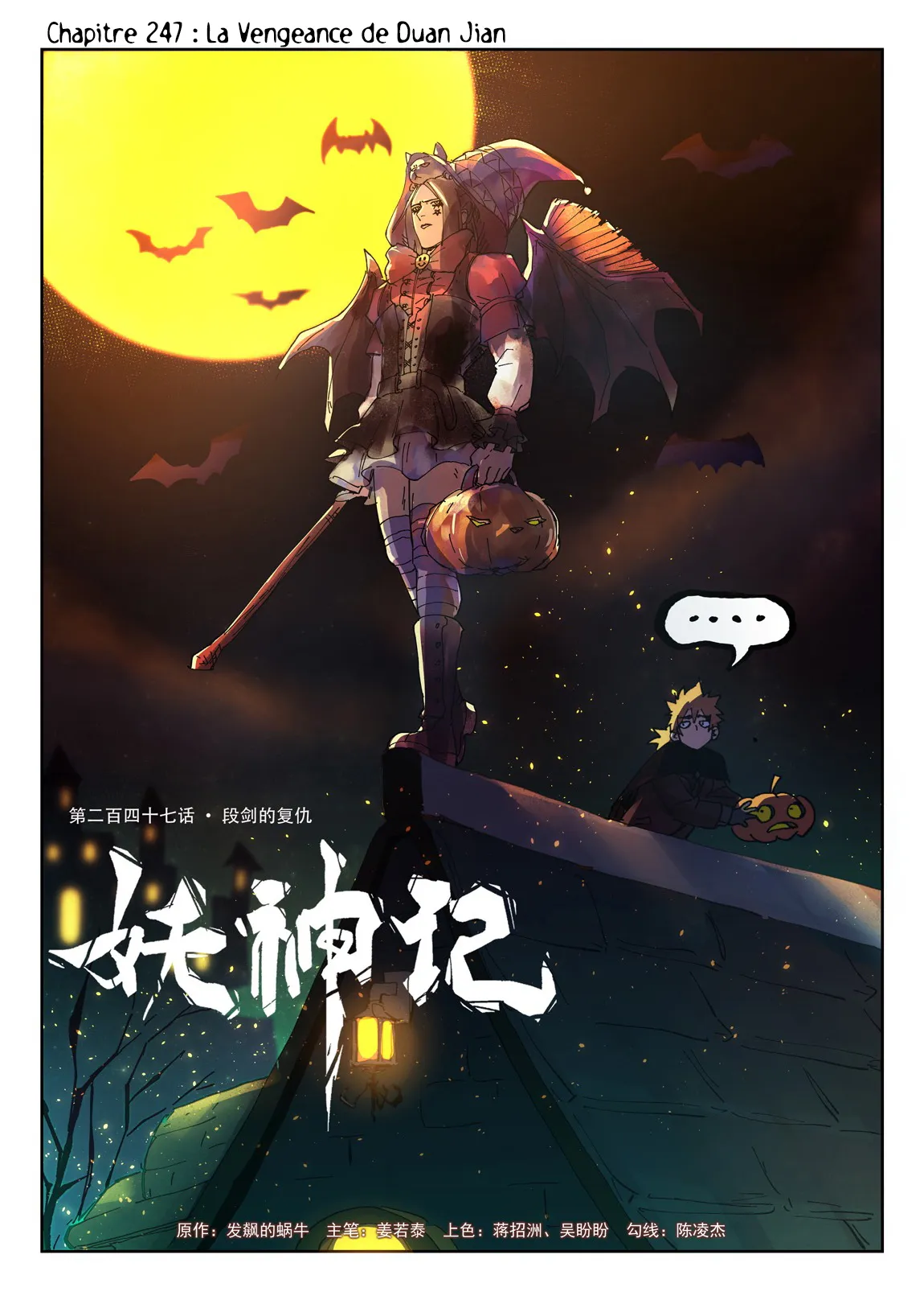 Tales Of Demons And Gods - 247 - 6556076a8f1b7.webp