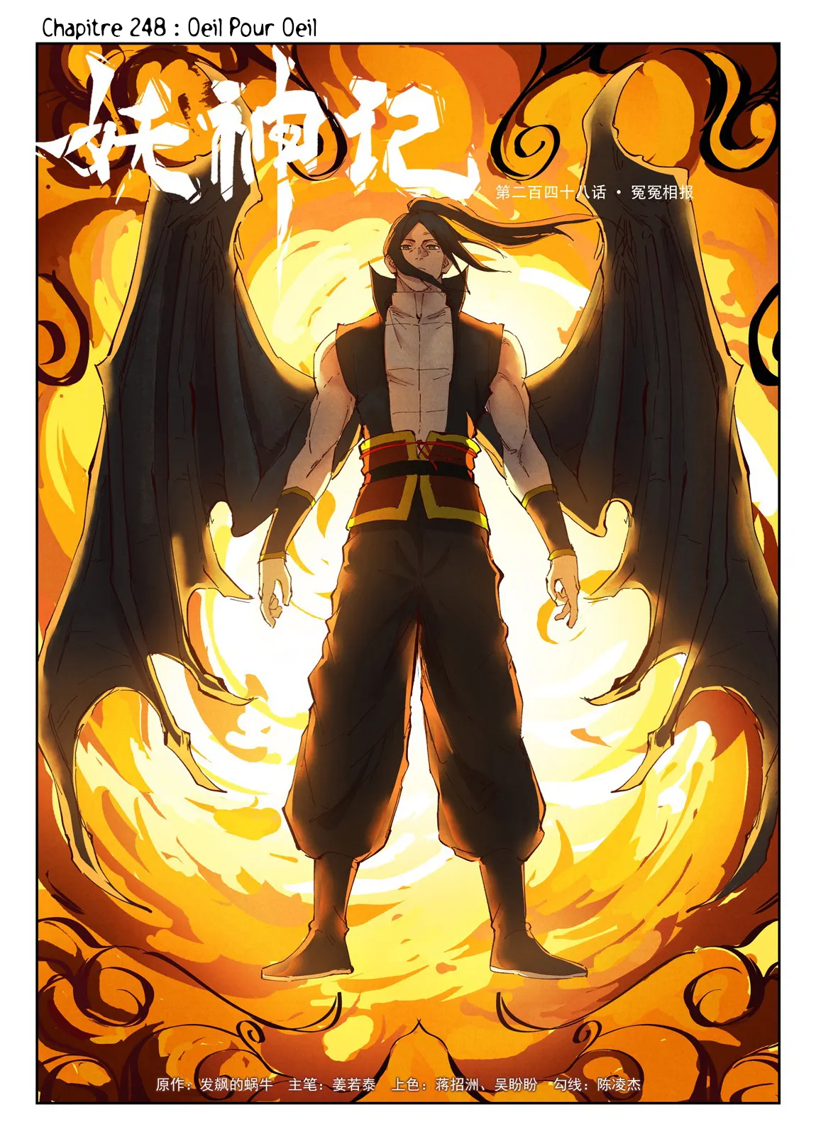 Tales Of Demons And Gods - 248 - 65560773efc3a.webp