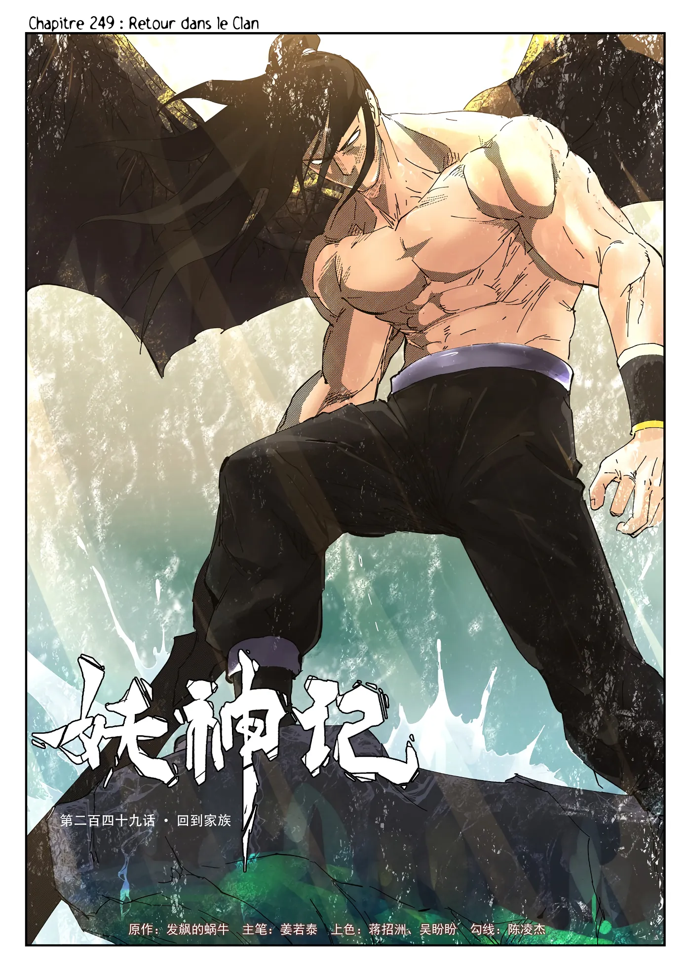 Tales Of Demons And Gods - 249 - 6556077d3df18.webp