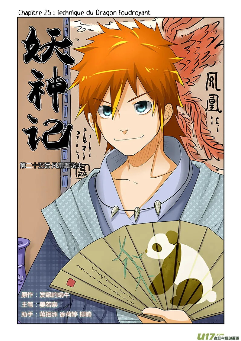Tales Of Demons And Gods - 25 - 65558190459f3.webp
