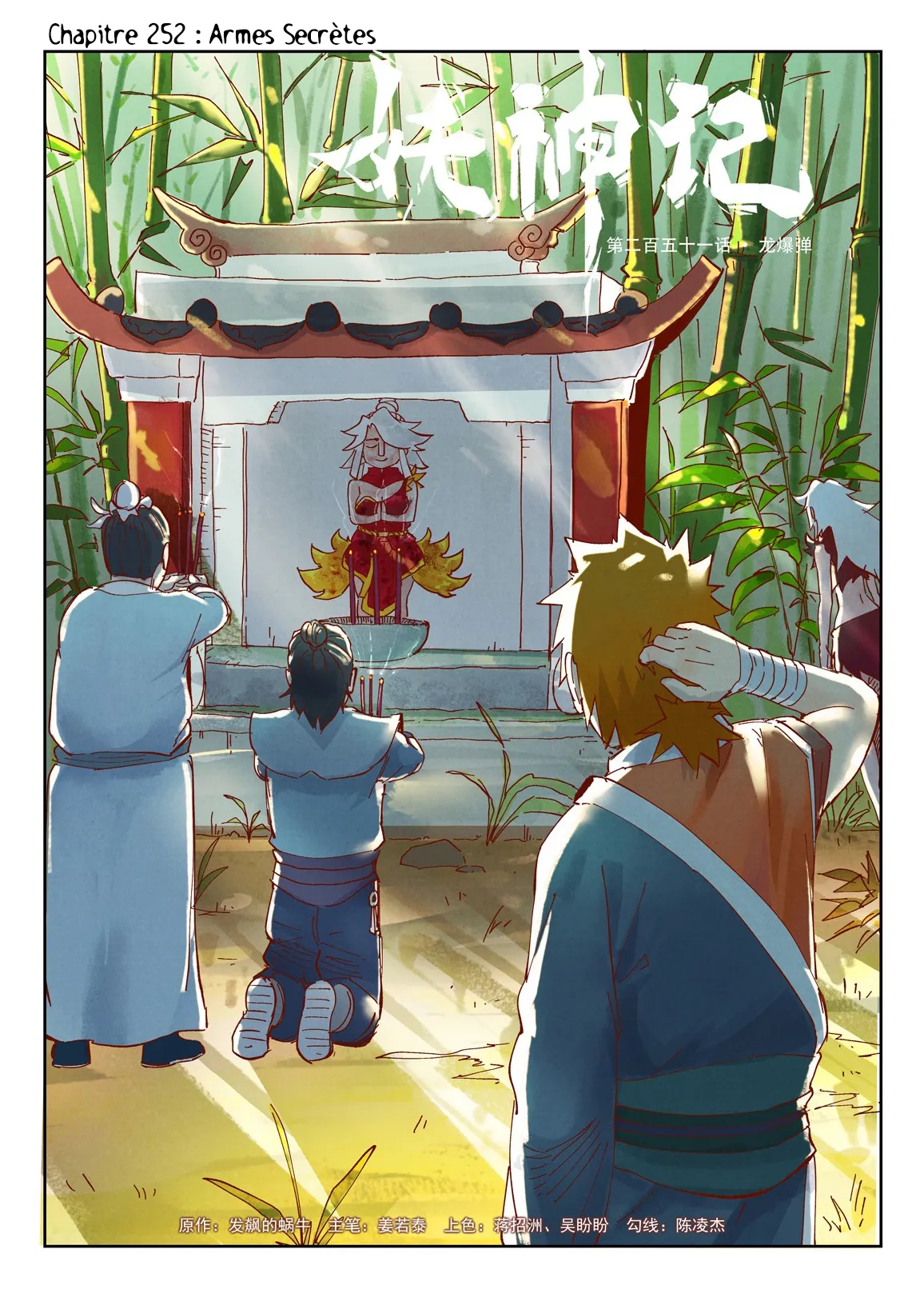 Tales Of Demons And Gods - 252 - 6556079996fbe.webp