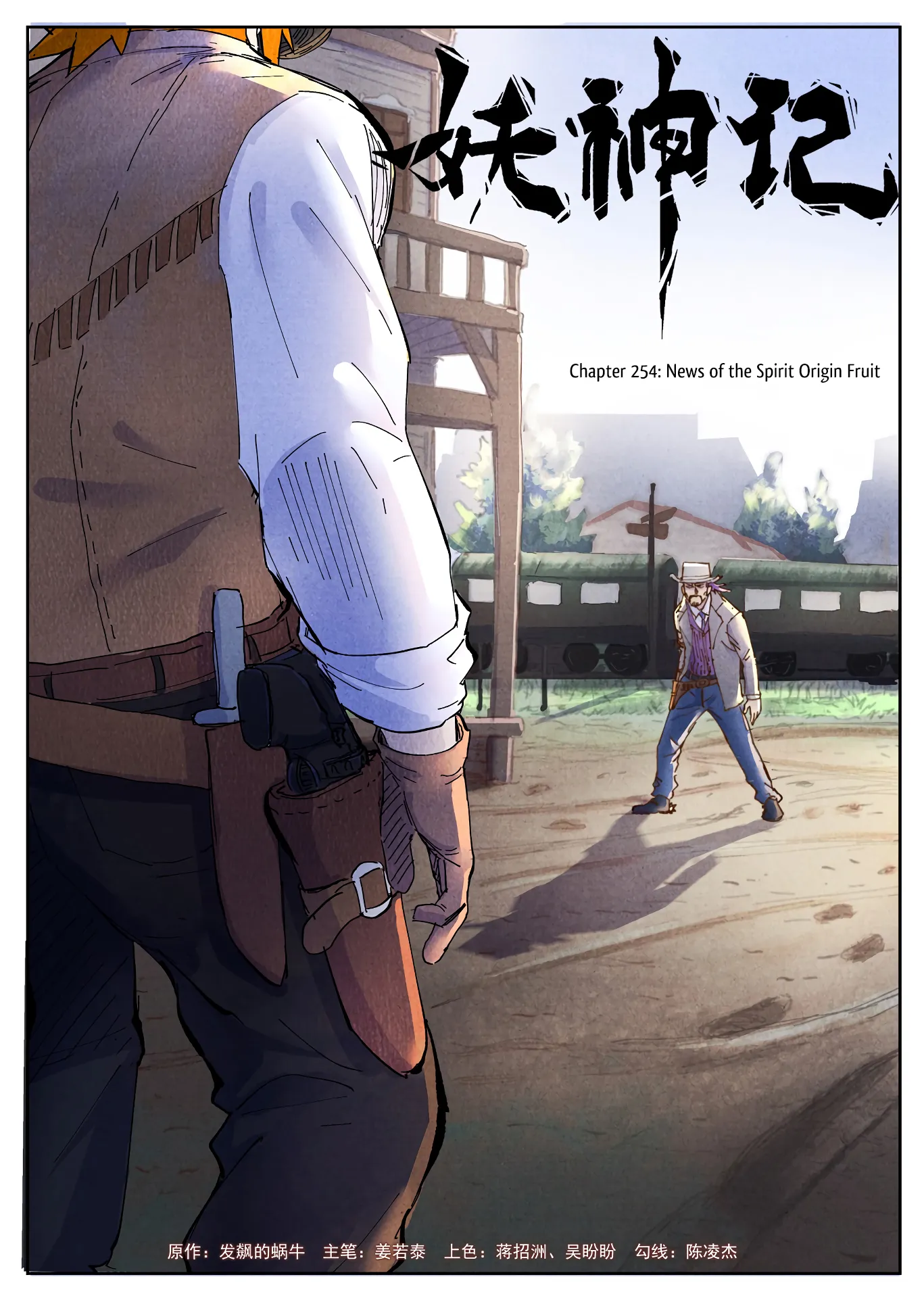 Tales Of Demons And Gods - 254 - 65561bafa48ab_rltZ.webp