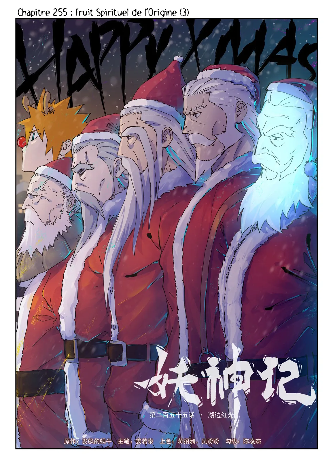 Tales Of Demons And Gods - 255 - 655607a28ecfd.webp