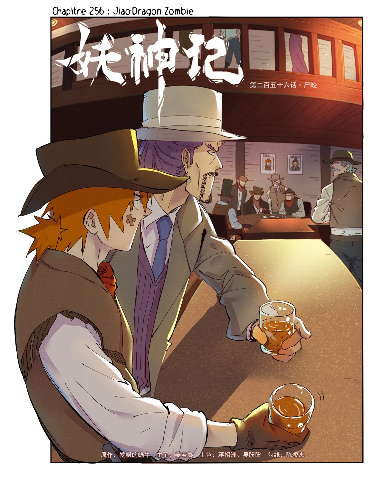 Tales Of Demons And Gods - 256 - 655607ab4e24d.webp