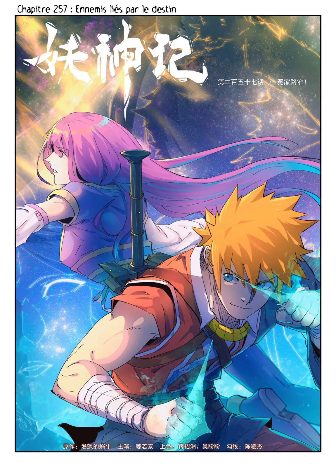 Tales Of Demons And Gods - 257 - 655607b48d6c6.webp