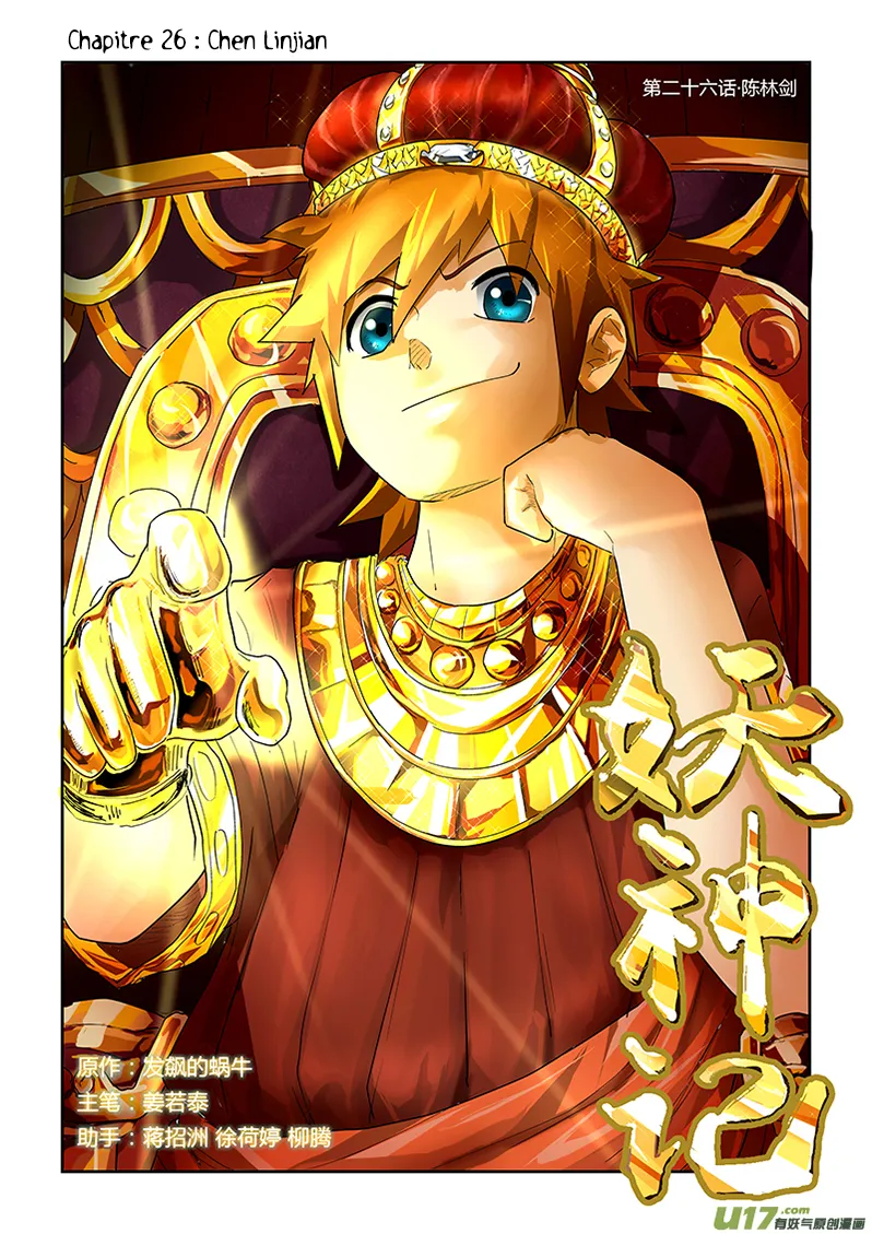 Tales Of Demons And Gods - 26 - 65558191d6e65.webp