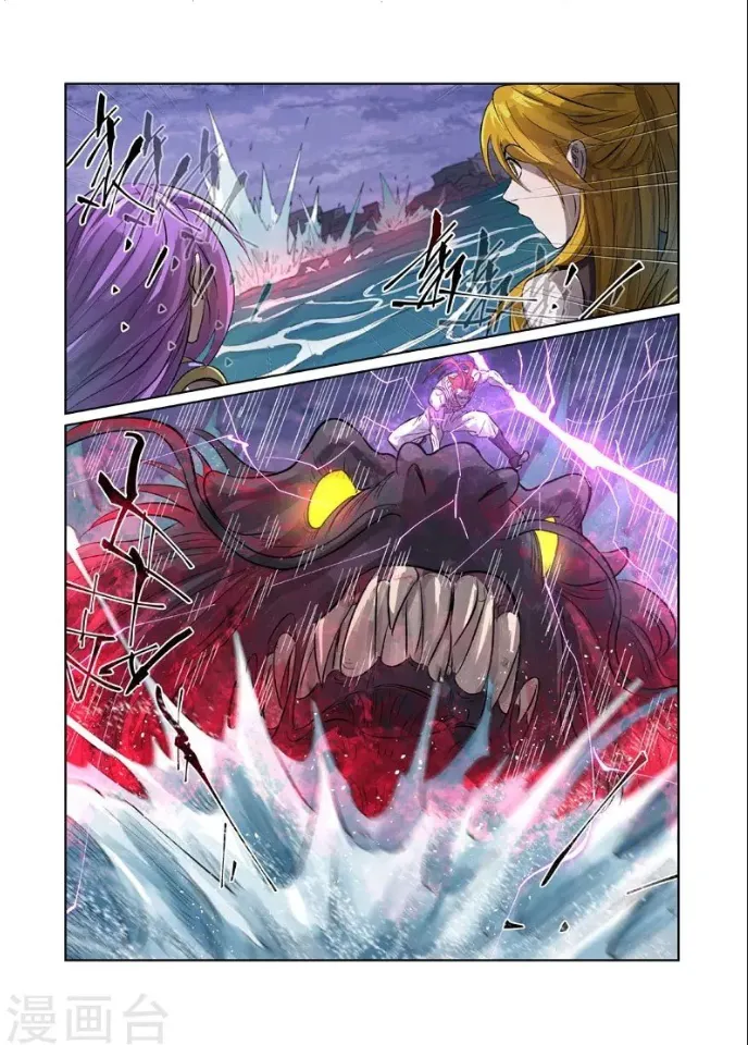Tales Of Demons And Gods - 262.5 - 655607e57a85d.webp
