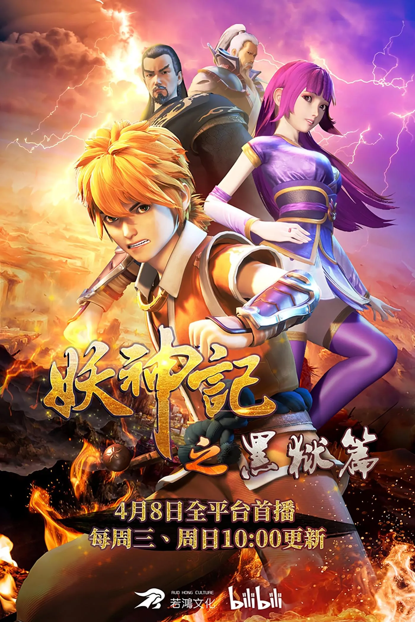 Tales Of Demons And Gods - 268 - 655608130678c.webp