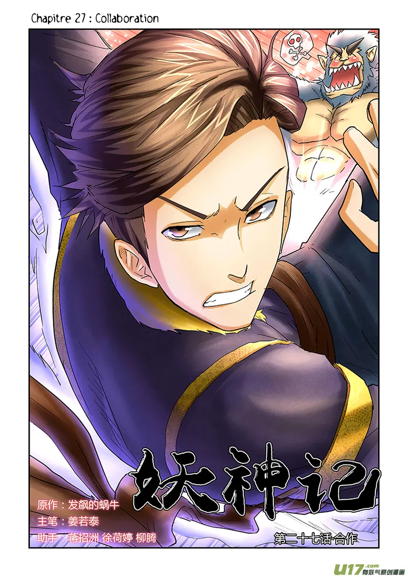 Tales Of Demons And Gods - 27 - 655581937f7a2.webp