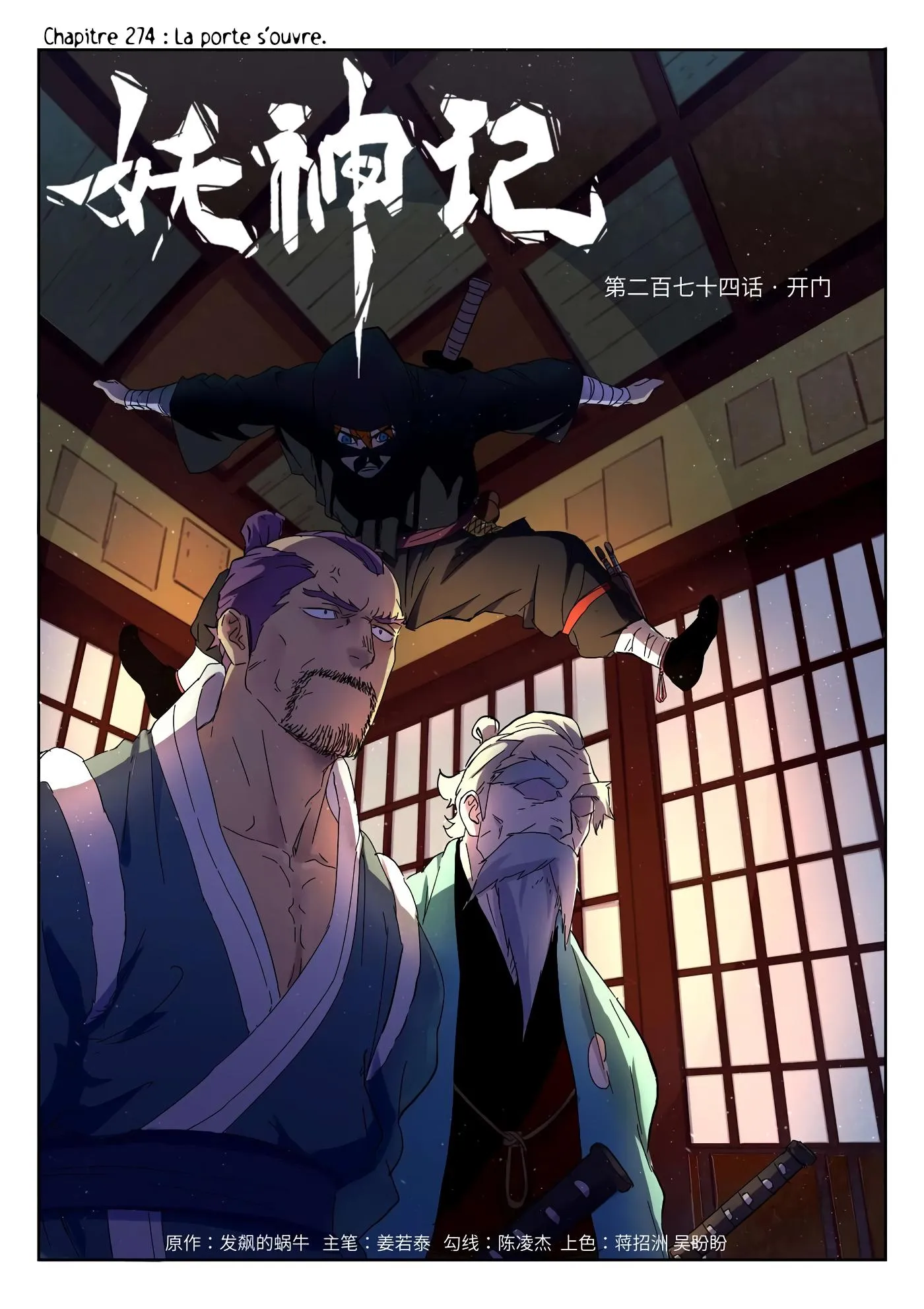 Tales Of Demons And Gods - 274 - 6556084e6390e.webp