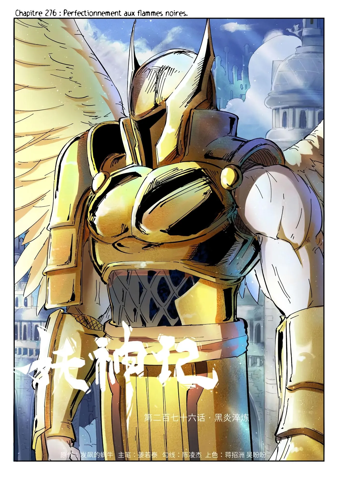 Tales Of Demons And Gods - 276 - 655608637b337.webp