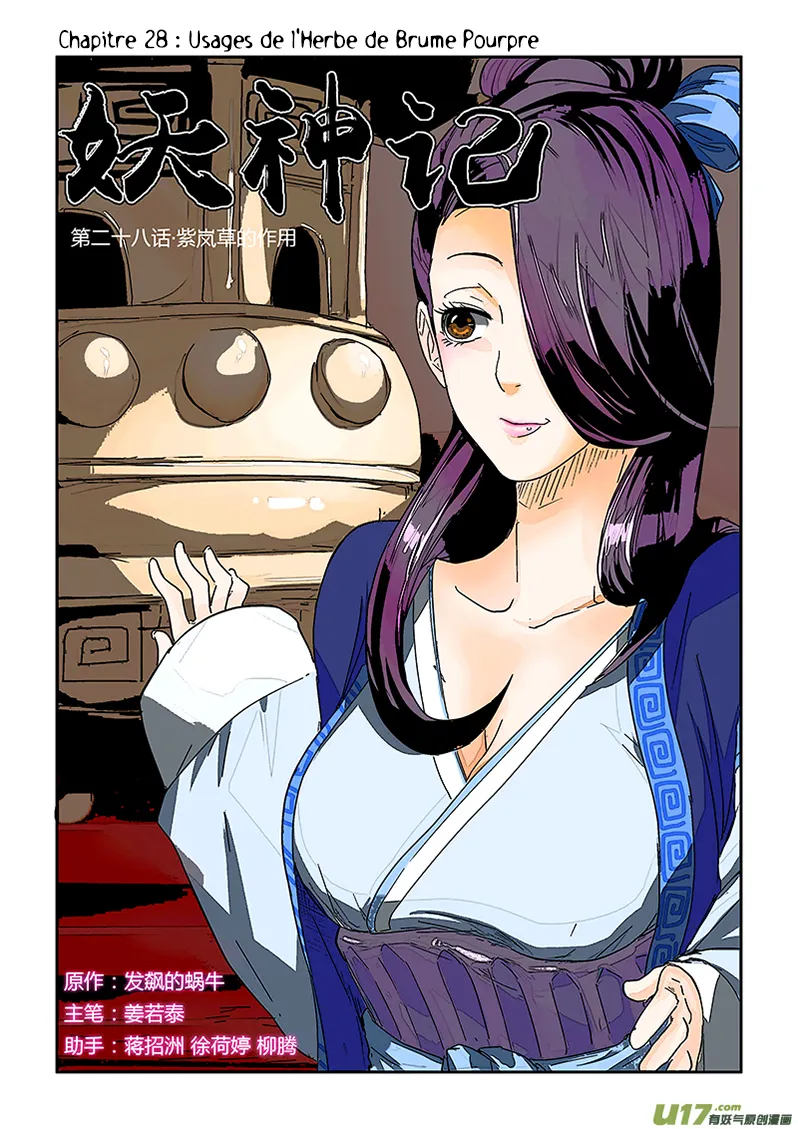 Tales Of Demons And Gods - 28 - 655581953bbf2.webp