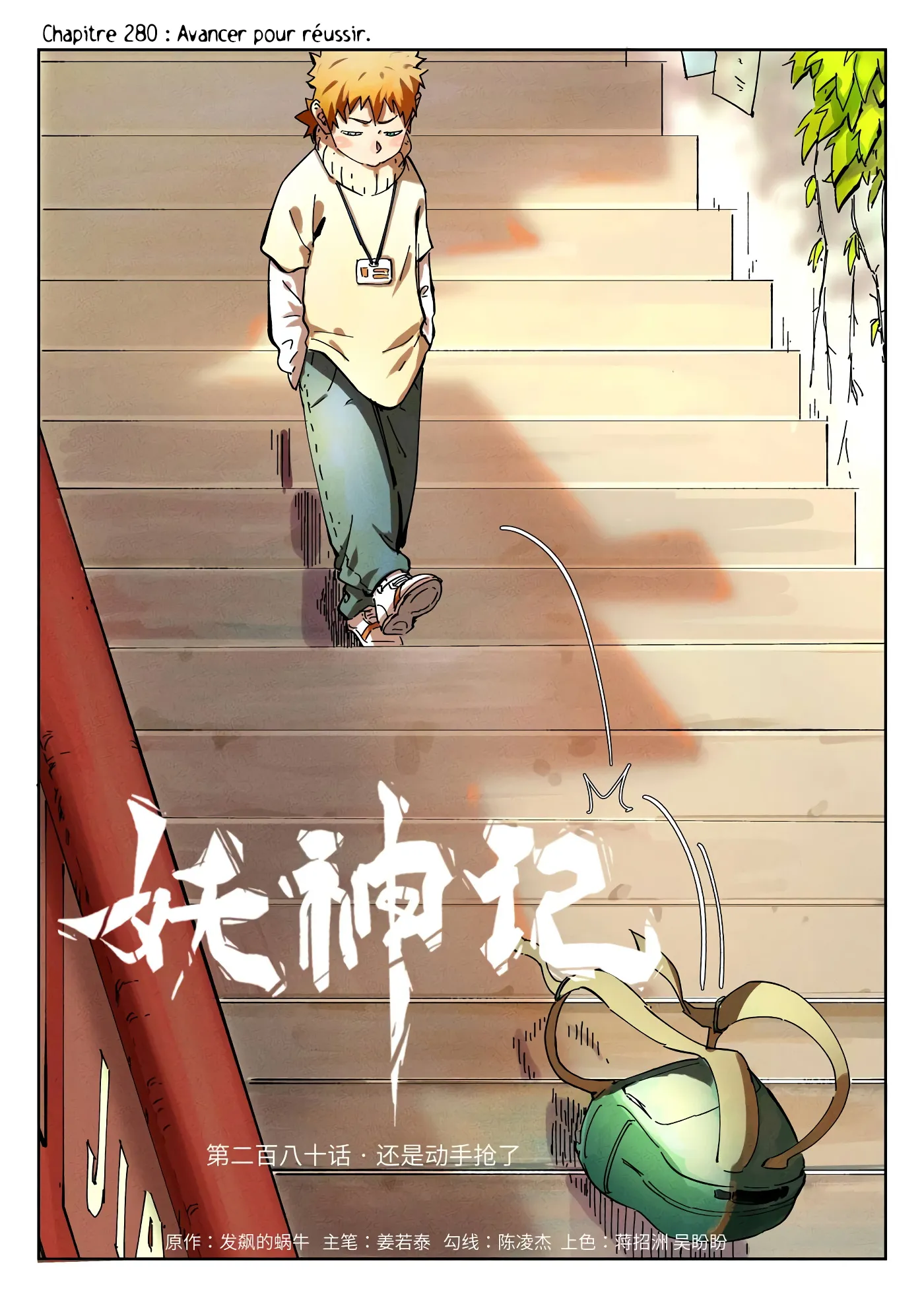 Tales Of Demons And Gods - 280 - 6556088f23c24.webp
