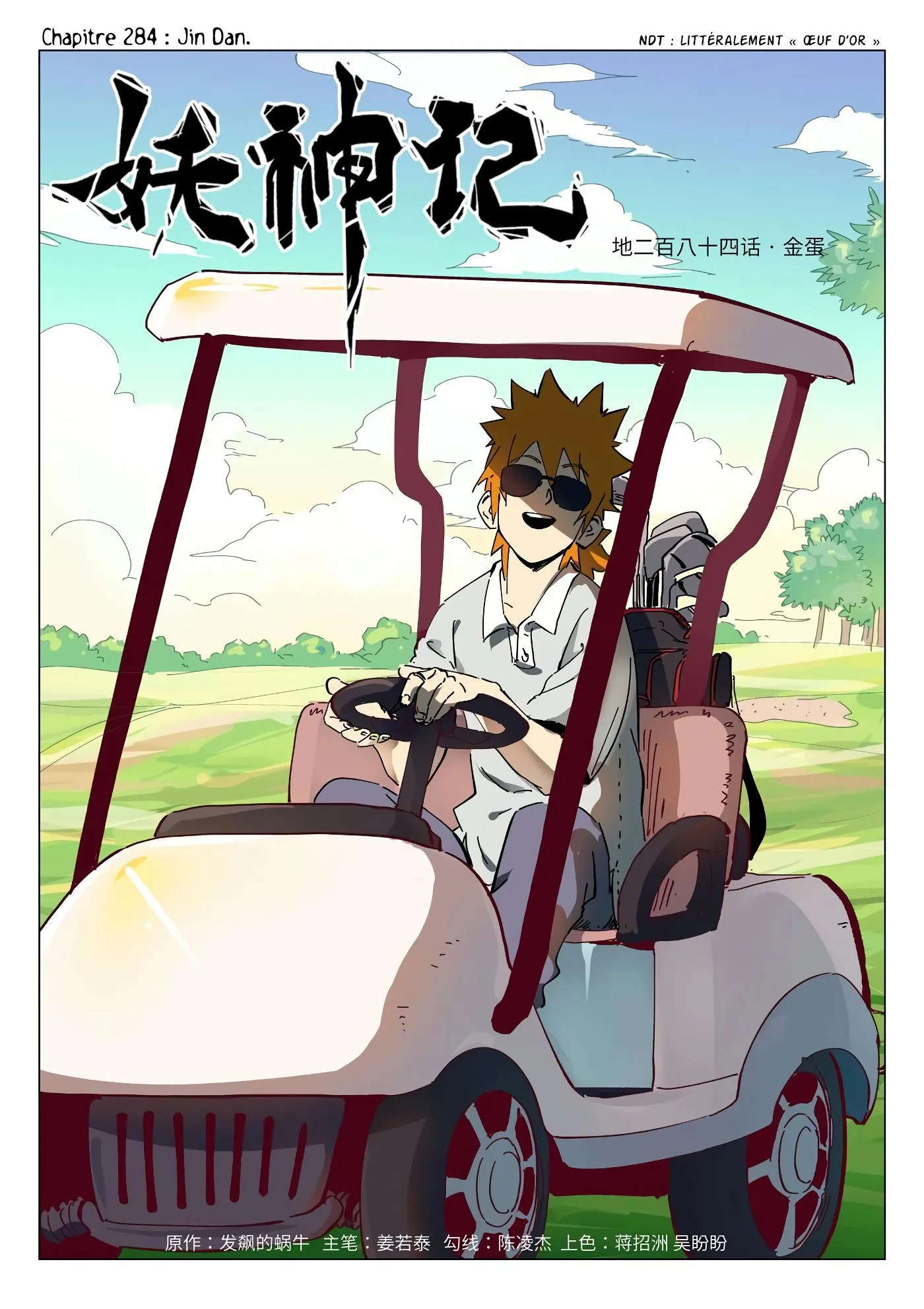 Tales Of Demons And Gods - 284 - 655608ba90e32.webp