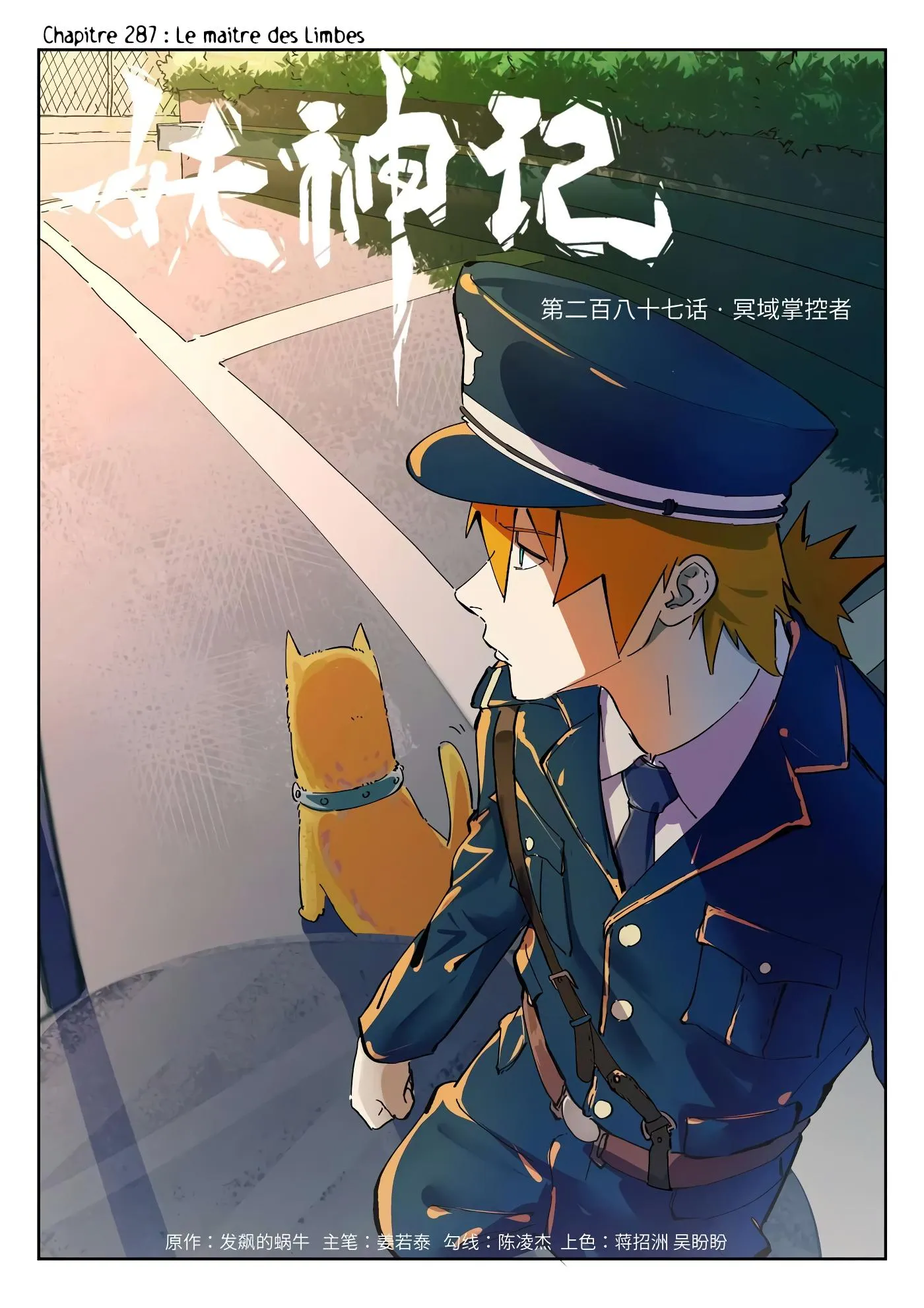 Tales Of Demons And Gods - 287 - 655608dc75075.webp